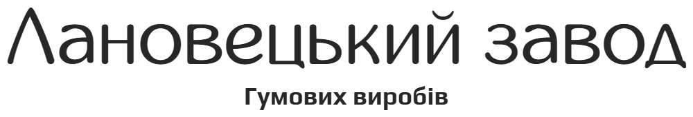 Лановецький завод